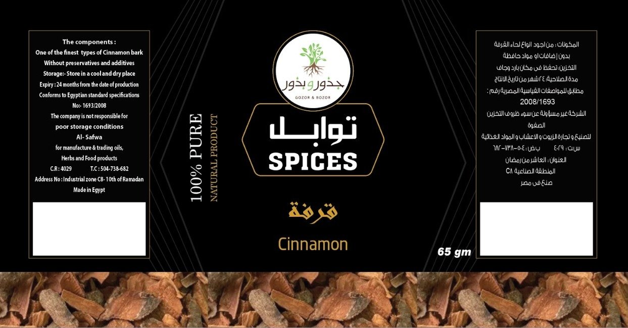 الصفوة لتصنيع و تجارة الزيوت و الاعشاب و المواد الغذائية